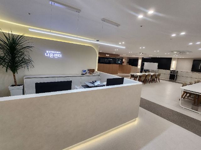 봄연세데이케어 나은센터 2026-01-20