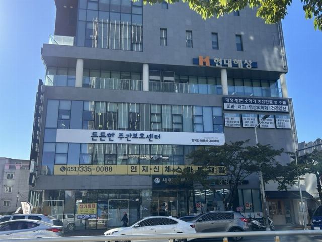 든든한주간보호센터 시설외부모습