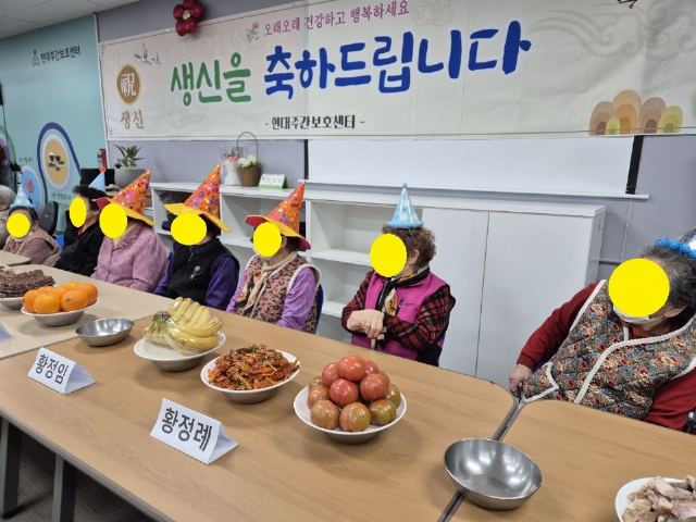 현대주간보호센터 2025-04-24