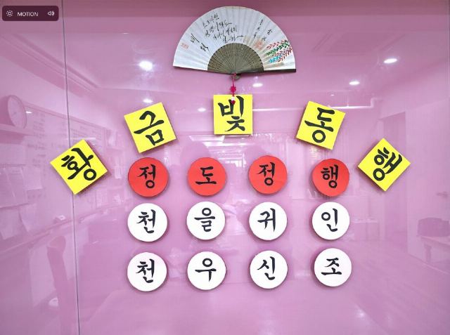 황금빛동행데이케어 2026-01-27