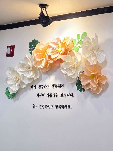 뉴타운노인주간보호센터 2025-12-09
