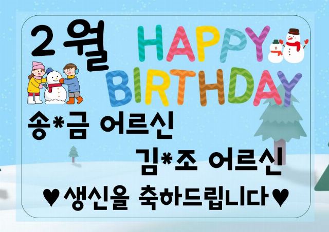 은석요양원 2026-02-04
