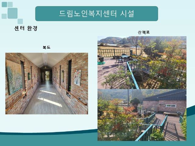 드림노인복지센터 2022-12-08