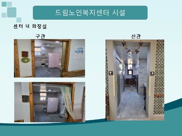 드림노인복지센터 2022-12-08
