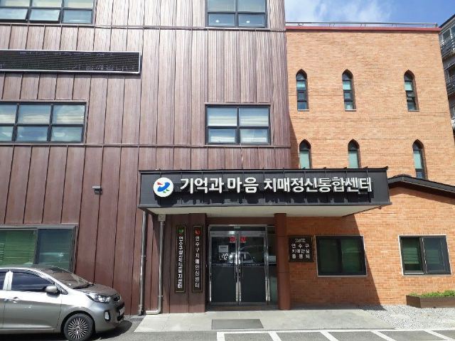 연수구립 치매전담형 주간보호센터-은빛사랑방 2020-04-21