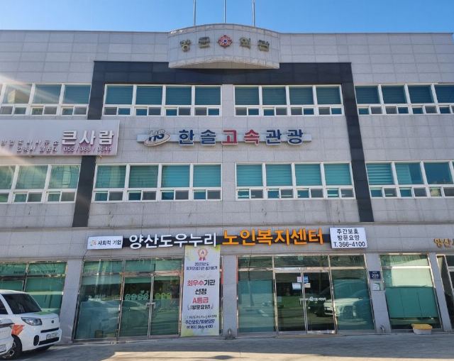 양산도우누리노인복지센터 2023-07-07