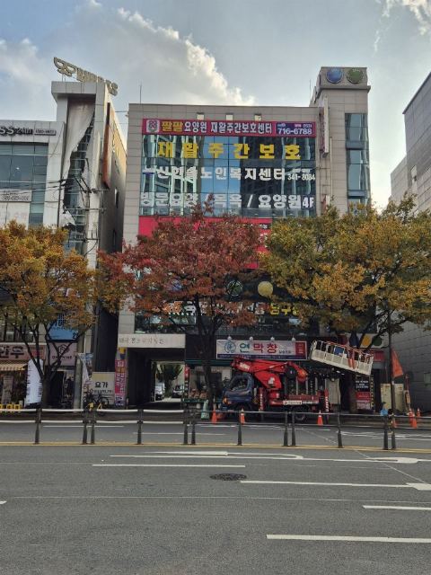 팔팔요양원 2026-02-24