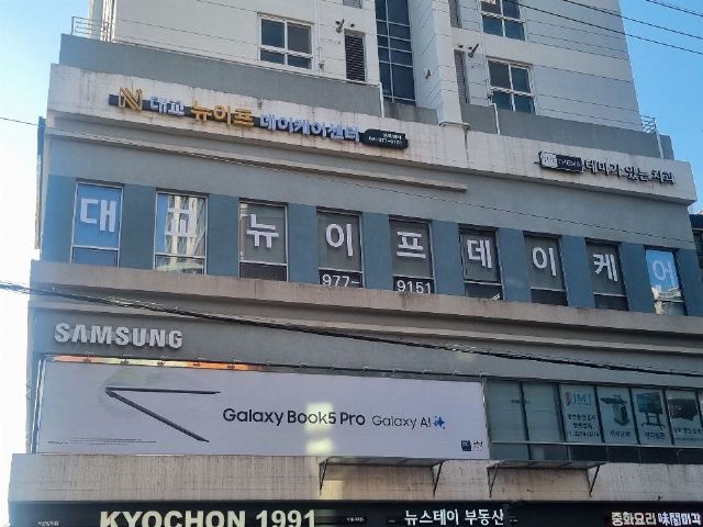 대교뉴이프 데이케어센터 성북센터 2025-02-20
