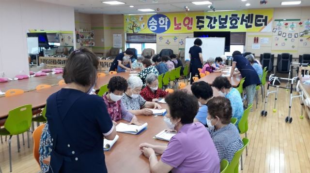 송학주간보호센터 2023-02-13
