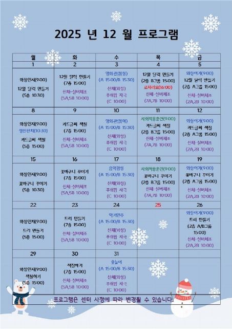 성루카노인전문요양센터 2025-11-26