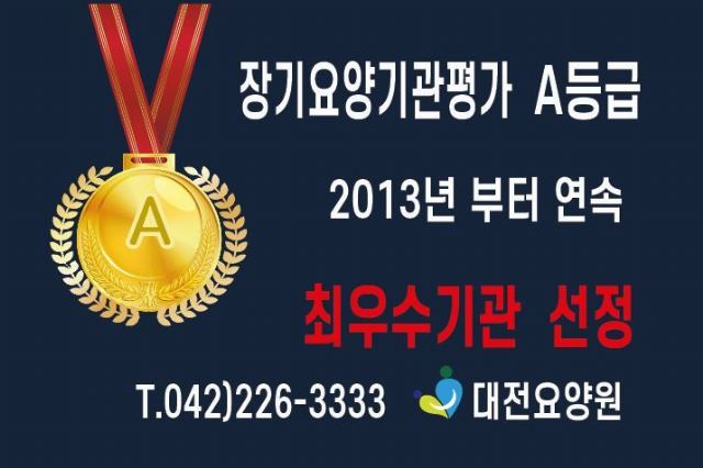 대전요양원 2026-02-27