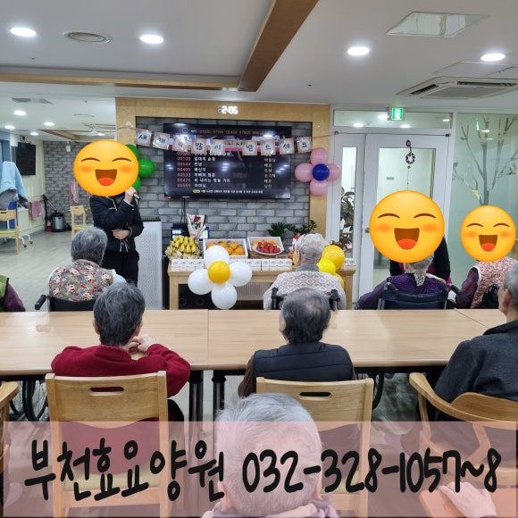 부천효요양원 2026-02-28