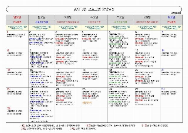 강북요양원 2026-03-03