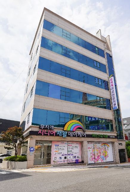 무지개재활데이케어 2026-03-03