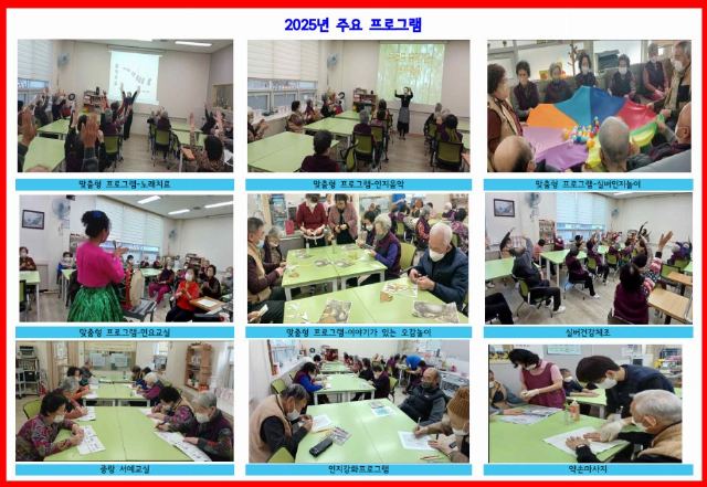 시립중랑노인전문요양원병설데이케어센터 2026-01-23