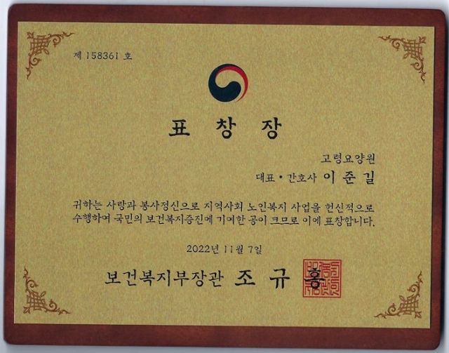 고령요양원 2026-03-04