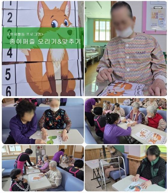 서린요양원 3월5일 프로그램 - 종이 ...