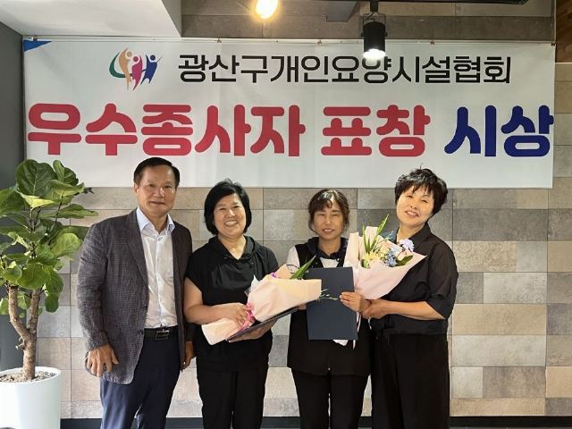 울목노인요양공동생활가정 2025-08-11