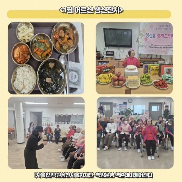 역촌데이케어센터 2026-03-10