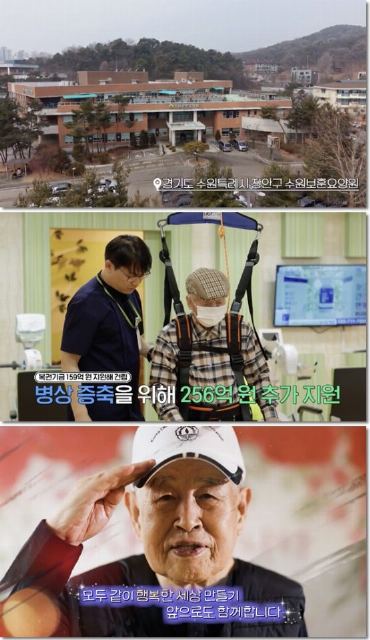 수원보훈요양원 2026-03-11