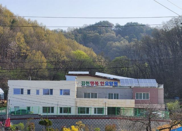 김천행복한요양원 2025-05-02