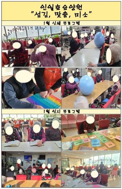 인일효요양원 2026-03-12