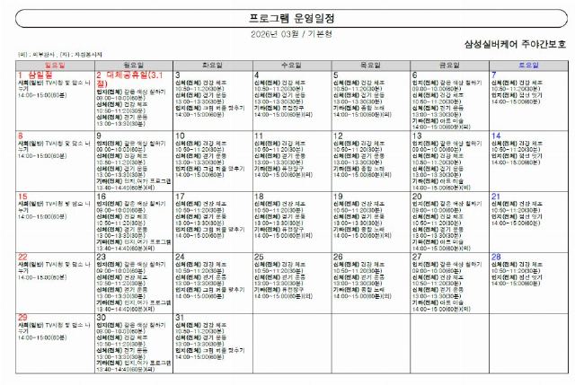 삼성실버케어 2026-03-12