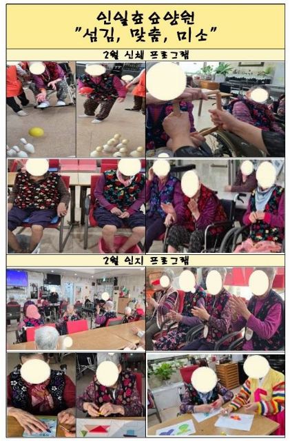 인일효요양원 2026-03-12
