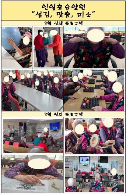 인일효요양원 2026-03-12