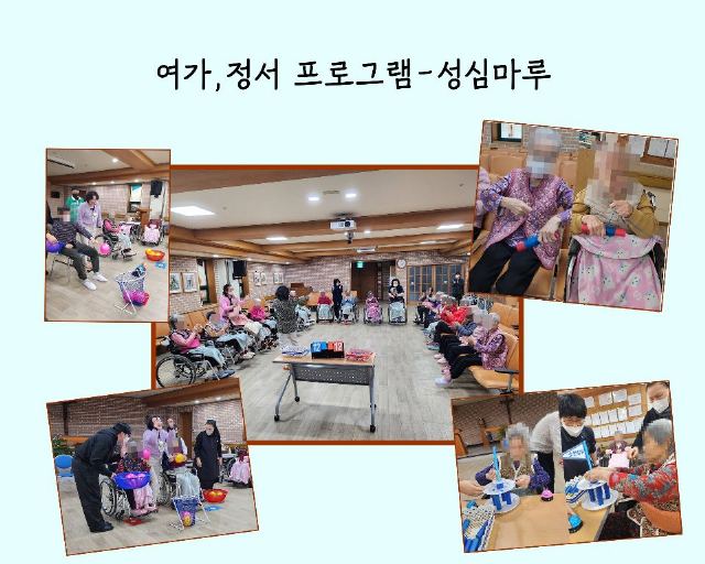 성심요양원 2026-03-12