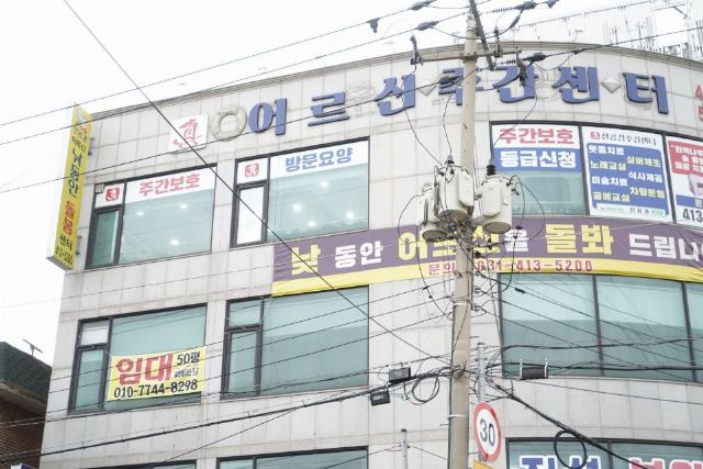 진공경노인주간보호센터 2026-02-10