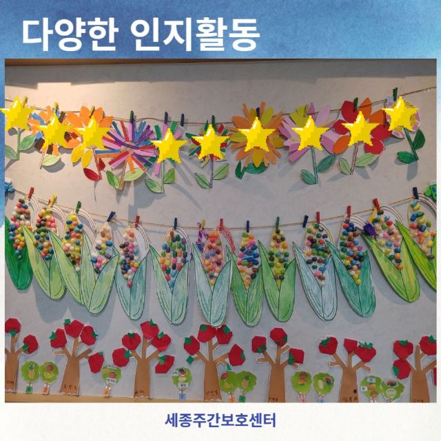 세종주간보호센터 2023-05-19