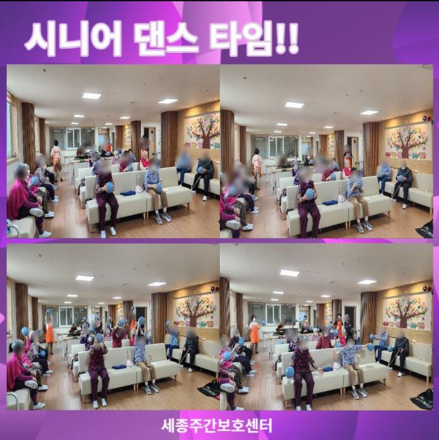 세종주간보호센터 2023-05-19
