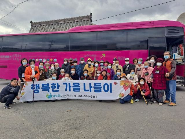 실로암노인복지센터 2023-11-28