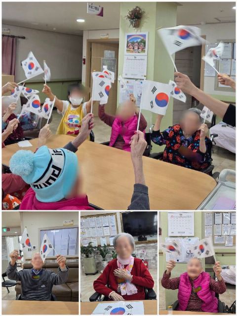가족사랑요양원 태극기를 휘날리며