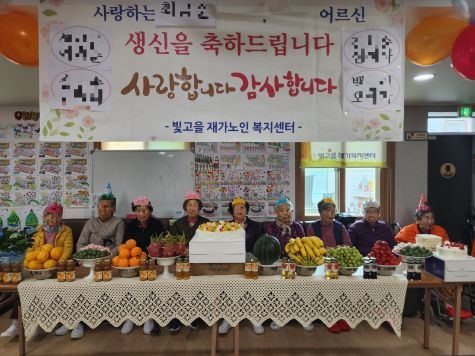 빛고을재가노인복지센터 2026년 3월 생신잔치