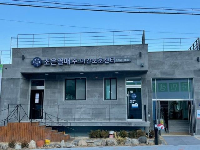 조은열매 주야간보호센터 조은열매주야간보호센터 전경