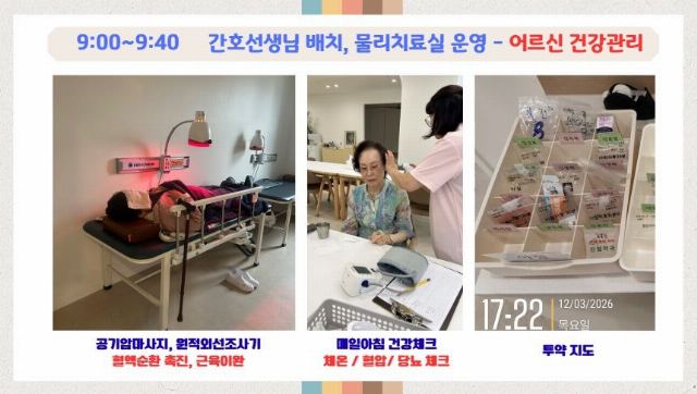 든든한주간보호센터 2026-03-17