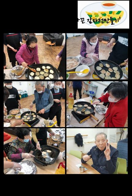 안심노인종합복지센터 2021-01-22