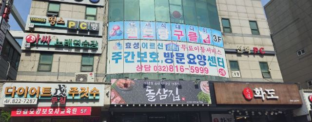 효성어르신주간보호방문요양센터 2020-04-10