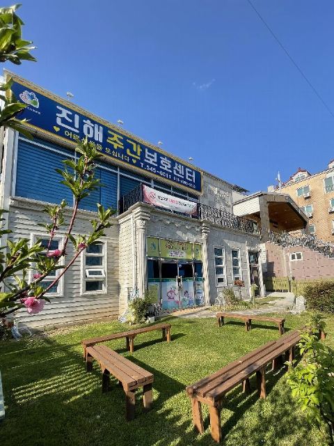 진해주간보호센터 2026-03-26