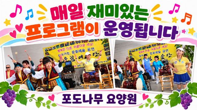포도나무요양원 2025-12-20