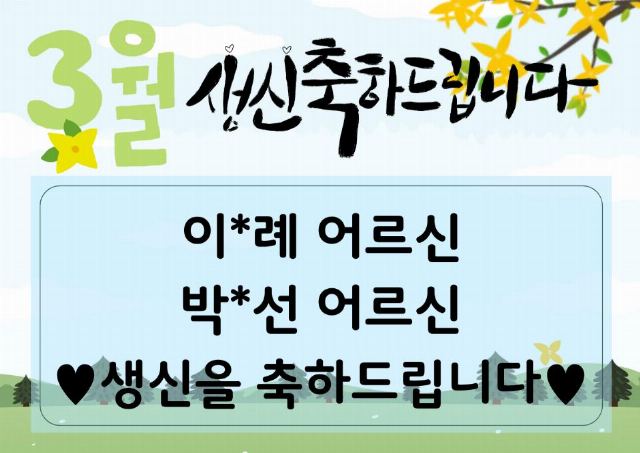 은석요양원 2026-03-30