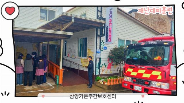삼양가온주간보호센터 2026-03-30