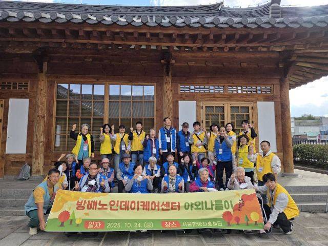 서초구립방배노인데이케어센터 2026-03-31