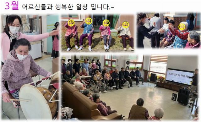 명은노인전문요양원 3월 어르신들 일상