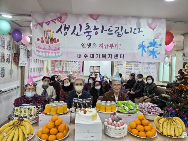 대주 재가복지센터 2026-02-05