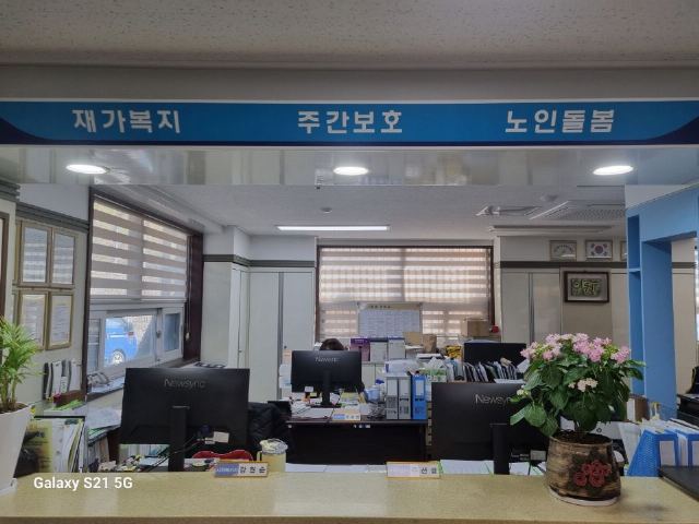 양지재가노인복지센터 2026-04-02