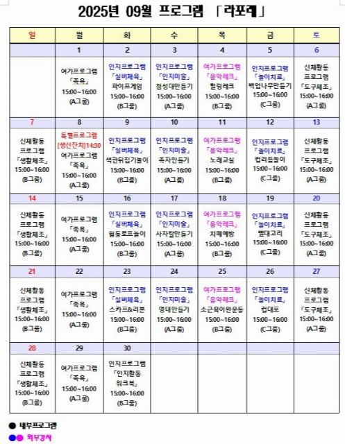 라포레실버요양원 2025-09-18