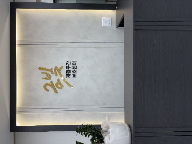 금빛재활주간보호센터 시설구조2